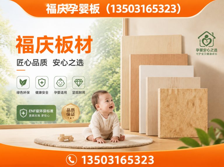 廊坊环保板材展示图